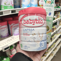 French original with Bao Le goat milk powder 3 segment babybio organic high calcium growth type 800g6 cans tax package