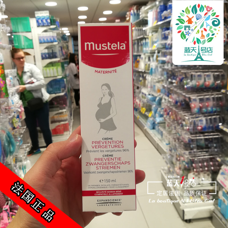 French Mustela mousse Portico Mommy Double Effect Gestational Pregnancy Tattoo Prevention Healing Essence Nourishes Gestational Cream