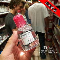 Blue Sky Shop France bioderma Bedma Powder Cleanser Travel Small Bottle of Makeup Remover 100ml