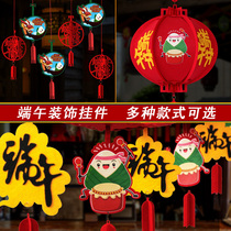 Dragon Boat Festival decorations shopping malls zongzi pendants hanging ornaments flower shops supermarket scenes lanterns ornaments