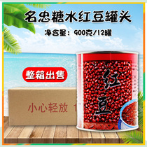 Famous Loyalty Red Bean Canned 900g * 12 cans Ready-to-eat Sugar Water Red Bean Canned double leather Milk Iced Milk Tea Sweet raw material