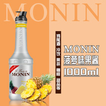 Morin MONIN pineapple flavor jam 1L Moline puree dessert shaved ice coffee ingredients