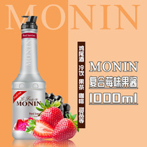 Original imported morim monin compound berry flavor jam 1L Moline puree dessert shaved ice coffee raw
