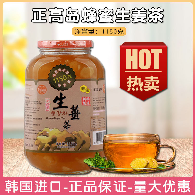 Zhenggao Island Ginger Tea Sauce 115g Korea Imported Ginger Honey Fruit Scented Tea Jam Milk Tea Brewing Beverage Soak in Water