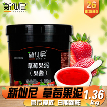 New fairy strawberry puree jam baking milk tea shop special strawberry sauce juice pulp pulp 1 36kg