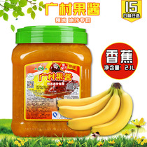 Hiromura special and banana jam 2 1L containing pulp granules jam sand ice ice drink making ingredients