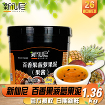 New fairy passion fruit pineapple puree jam baked milk tea raw material barrel juice fruit paste 1 36kg
