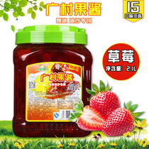 Guangcun Strawberry Jam 2 1L Five Star Strawberry Jam Fruit Tea Drinking Fruit Meat Jam Milk Tea Shop Special