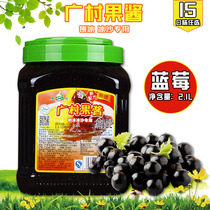 Guangcun Blueberry Jam 2 1L Blueberry Sauce and Jam Pulp Sauce
