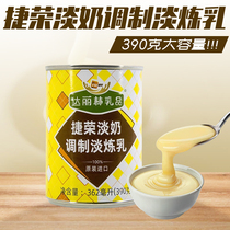 Teboom Milk Tepid plant fat light condensed milk 390g * 6 pot Malaysia imported Hong Kong-style milk tea coffee raw material