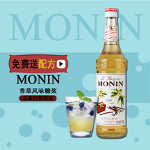 Recipe MONIN Moline vanilla flavor syrup sherbet 700ml mixed coffee cocktail drink