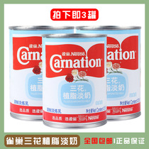 Nestlé Sanhua Phytophor Eate Milk 410g * 3 cans of Sanhua Milk Nestle Sanhua Eat Milk Commercial