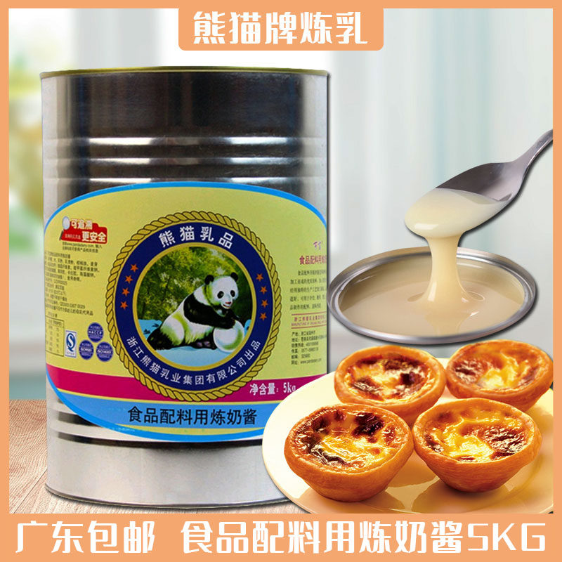 Guangdong baking raw material panda condensed milk 5kg condensed milk sauce sweet condensed milk egg tart coffee condensed milk milk milk