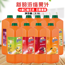 New juice concentrate 2 5L New lemon juice orange juice mango pineapple strawberry blackcurrant grapefruit juice commercial