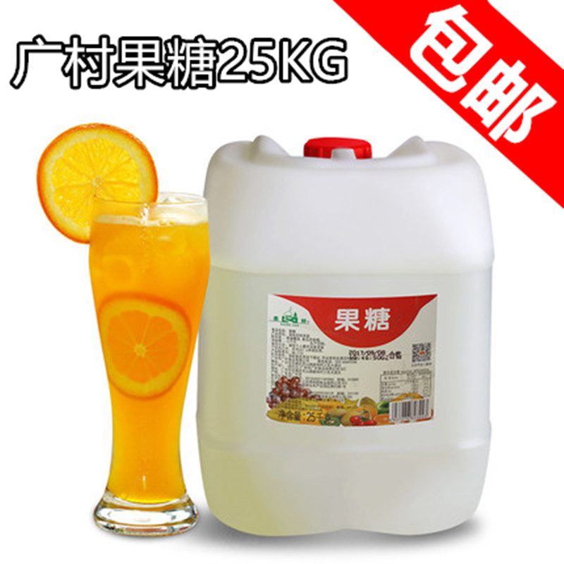 Hiromura fructose 25kg milk tea raw material flavored syrup special fruity berry fruit juice