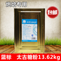 Baking ingredients Swire B icing Blue Standard Sugar Swire Frost 13 62kg Cake Bread