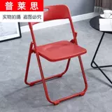 Пластиковые стулья Пластиковые стул Стул Стул Стул Компьютер Семейная Конференция Встреча стула Ленивый общежитие простые переговоры
