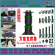 Universal support component components stone, keel, plate overhead heightening accessories upgrade