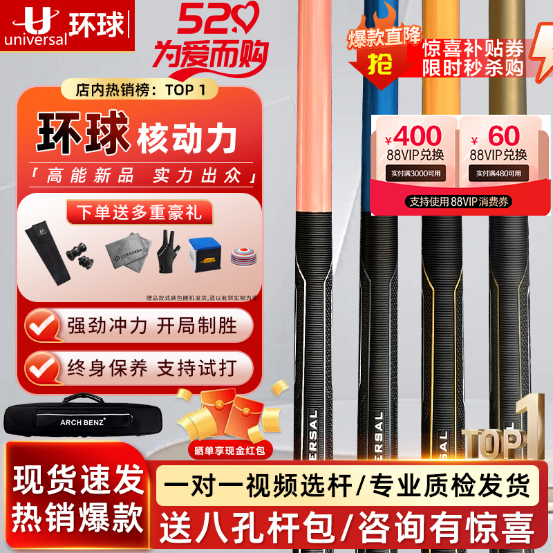 U Global Billiard Cue Nuclear Power Jump Cue Anti-Gravity Jump Cue Carbon Fiber Jump Cue Chinese Eight-Nine Ball Cue