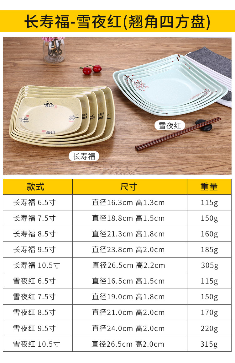 Sifang đĩa melamine tấm màu tự phục vụ tấm nhựa melamine bộ đồ ăn sừng sừng bao gồm bát cơm - Đồ ăn tối khay đựng thức ăn