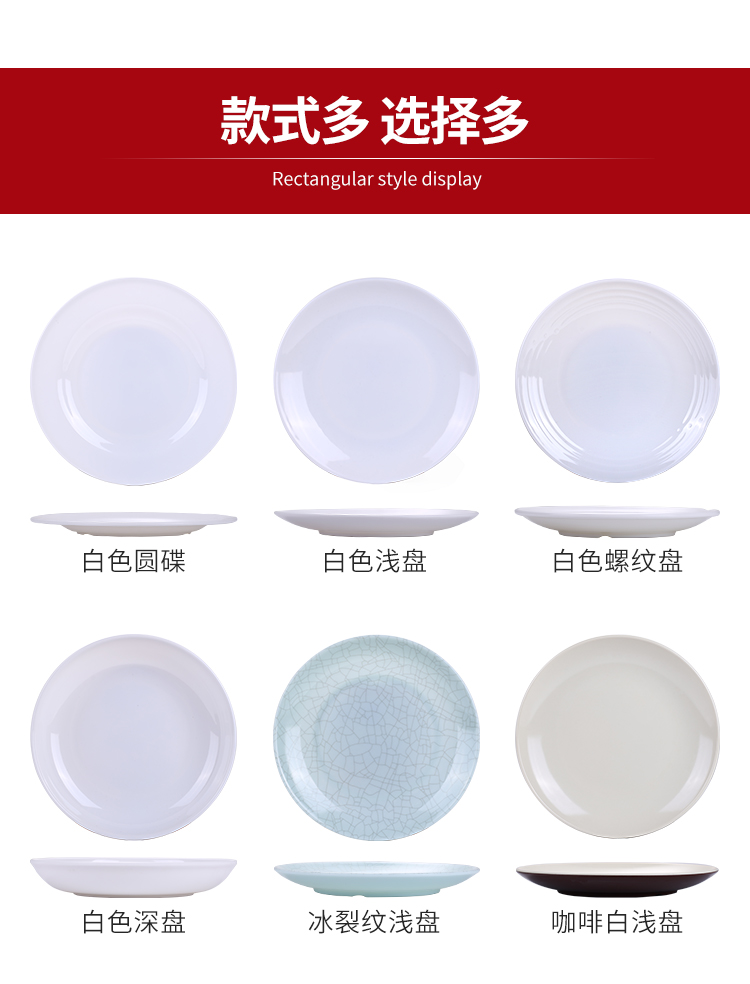 Melamine đĩa trắng tấm nhựa tròn melamine bộ đồ ăn thương mại thức ăn nhanh khay cơm bát đĩa nấu xương đĩa - Đồ ăn tối dĩa sứ
