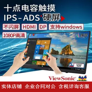Viewsonic Td2230 21.5inch Ips Hard Screen Wide Viewing Angle Ten-Point Capacitive Touch Display HDMI Dp Genuine