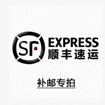 Postage SF self-make up the difference how much to make up the difference how much to make up the difference how much to make up the difference SF special consultation customer service and then shoot