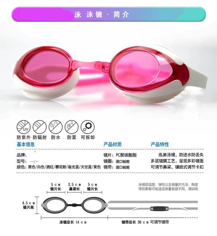 Kính bơi cho trẻ em Hong Xingya không thấm nước chống sương mù cho bé gái - Goggles