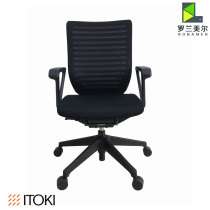 Japan imported ninety-five new office chair itoki Ito Hi ergonomic chair electric sports chair home computer chair