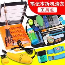 Notebook Computer Dismantling Machine Clear Grey Dust Removal Silicone Grease Heat Dissipation Cooling Noise Reduction Clean Dismantling Machine Screwdriver Tool Suit