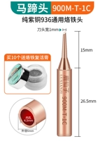 [1 шт.] Подкова 1С (Купите 10 шт. и получите в подарок омолаживающую мазь)