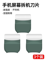 Мобильный телефон, лезвие, 3 шт