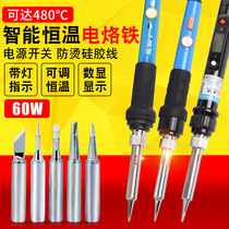 60W internal heating electric iron adjustable thermostatic number of electric welding pen for home cell phone welding repair tool suit