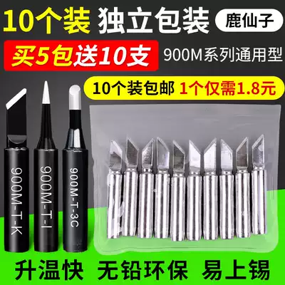 Deer Fairy 936 soldering iron head Internal heat constant temperature electric Luo iron head pointed nose horseshoe-shaped knife head electric welding table universal type