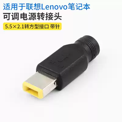 Suitable for Lenovo Lenovo notebook adjustable power adapter 5 5x2 1 turn square interface with pin
