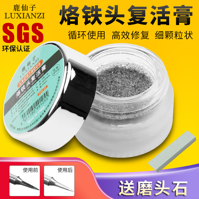 Deer fairy electric soldering iron head resurrection cream to solve the iron hair black not on tin repair cream removal oxidation cleansing cream