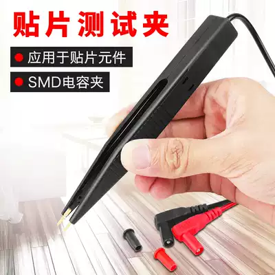 SMD patch test clip universal meter test clip capacitance meter pen IC capacitor meter pen LCR Bridge clip