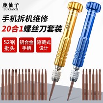 Mobile phone disassembly tool screwdriver set suitable for Samsung Huawei Apple iPhone15 cross repair batch