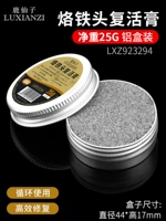 【Net 25G】 Крем для воскресения алюминиевой коробки