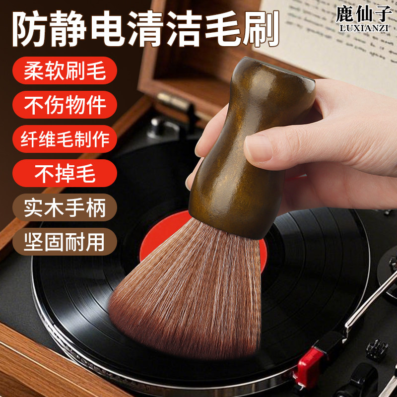 黑胶唱片毛刷防静电软清洁键盘电脑机箱除尘模型手办缝隙清理灰尘