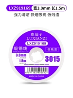 【Сильное поглощение олова/низкий остаток】 ширина 3015 Длина 3,0 1,5 метра