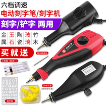 Electric engraving pen small hand-held engraving pen metal electric engraving pen marking machine electric chisel metal engraving machine