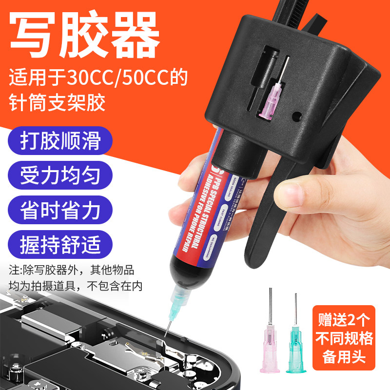 手动打胶枪手机屏幕维修支架专用写胶器30cc结构胶枪省力推胶神器