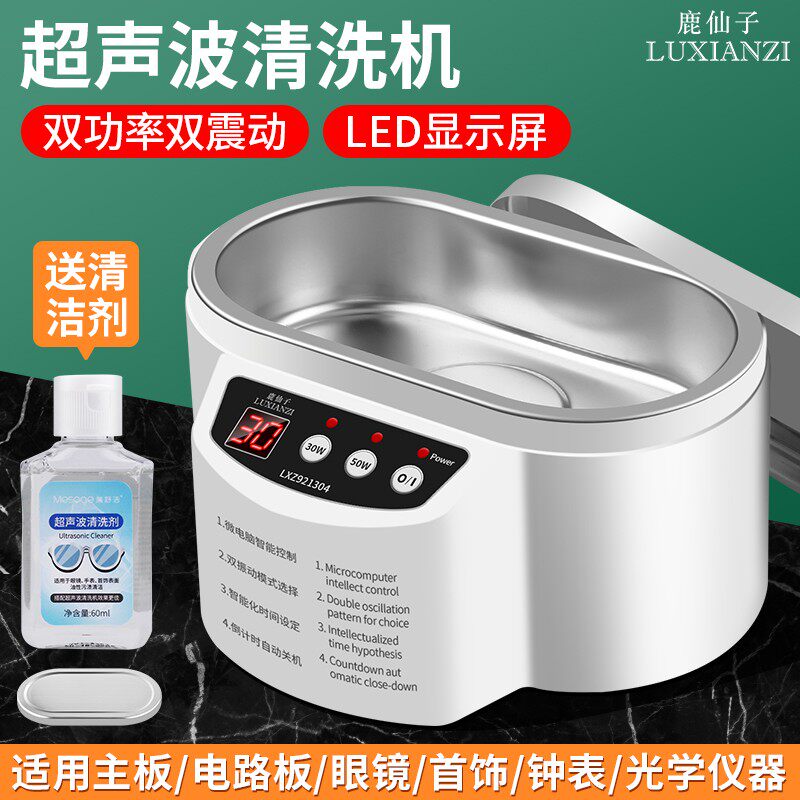 家用超声波清洗机清洗眼镜首饰假牙神器 工业级三档定时高频数显清洗机