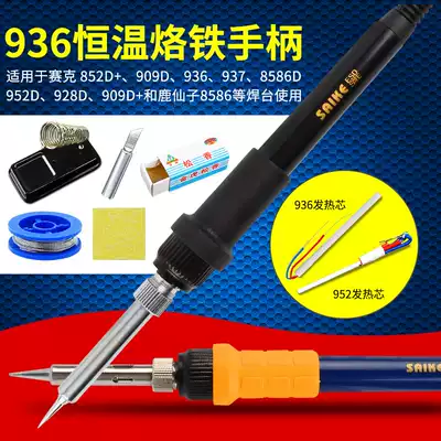 Seck 852D and other series 936 soldering table 937 electric soldering iron handle soldering iron head 909D 952D Universal 5 holes