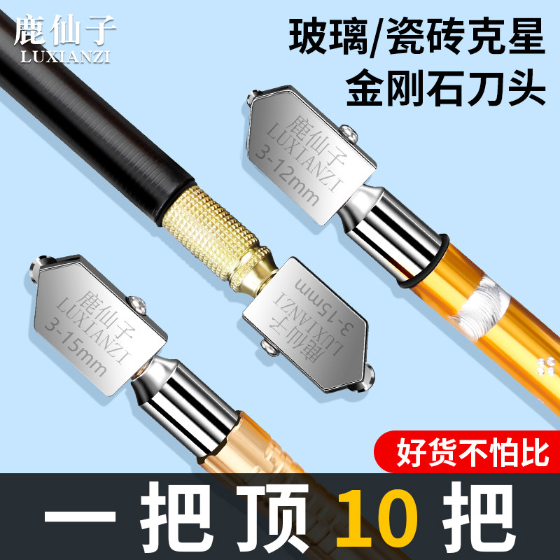 玻璃刀划厚玻璃专用旋转开圆孔瓷砖切割滚轮式刀头神器镜子家用