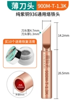 [1 шт.] Тонкое лезвие 1,3K (Купите 10 шт. и получите в подарок пасту для реактивации паяльника)