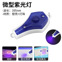 Микропластические банкноты/измерение синего света 1 цвет случайная доставка!