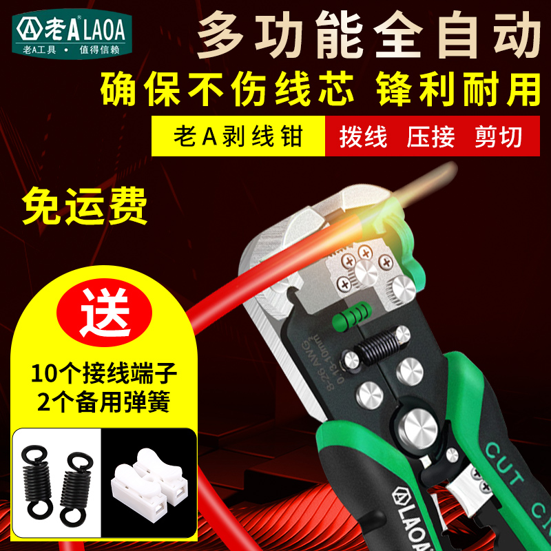 Old A multifunctional automatic wire stripping pliers Peeling Pliers Electrician Wire Press Pliers Cable Cut Pickpocketing Wire Pliers Stripper