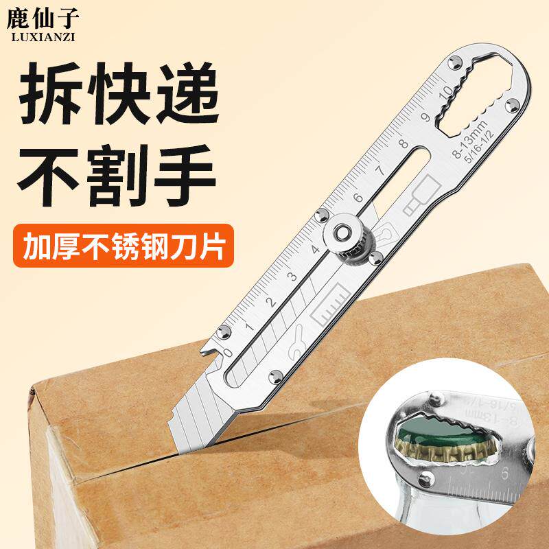 美工刀多功能全钢加厚壁纸刀拆快递刀片开箱耐用手工裁纸刀开箱器
